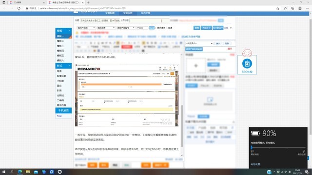 告别“没电”焦虑 惠普星14能否扛住一天不插电挑战