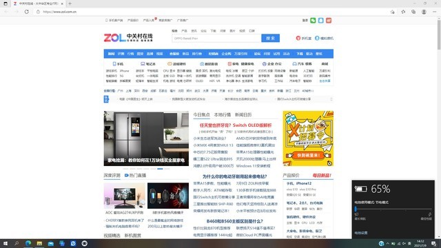 告别“没电”焦虑 惠普星14能否扛住一天不插电挑战