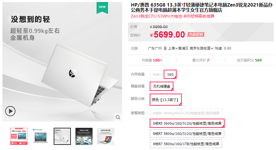 聊一类竞争愈发激烈的笔记本电脑