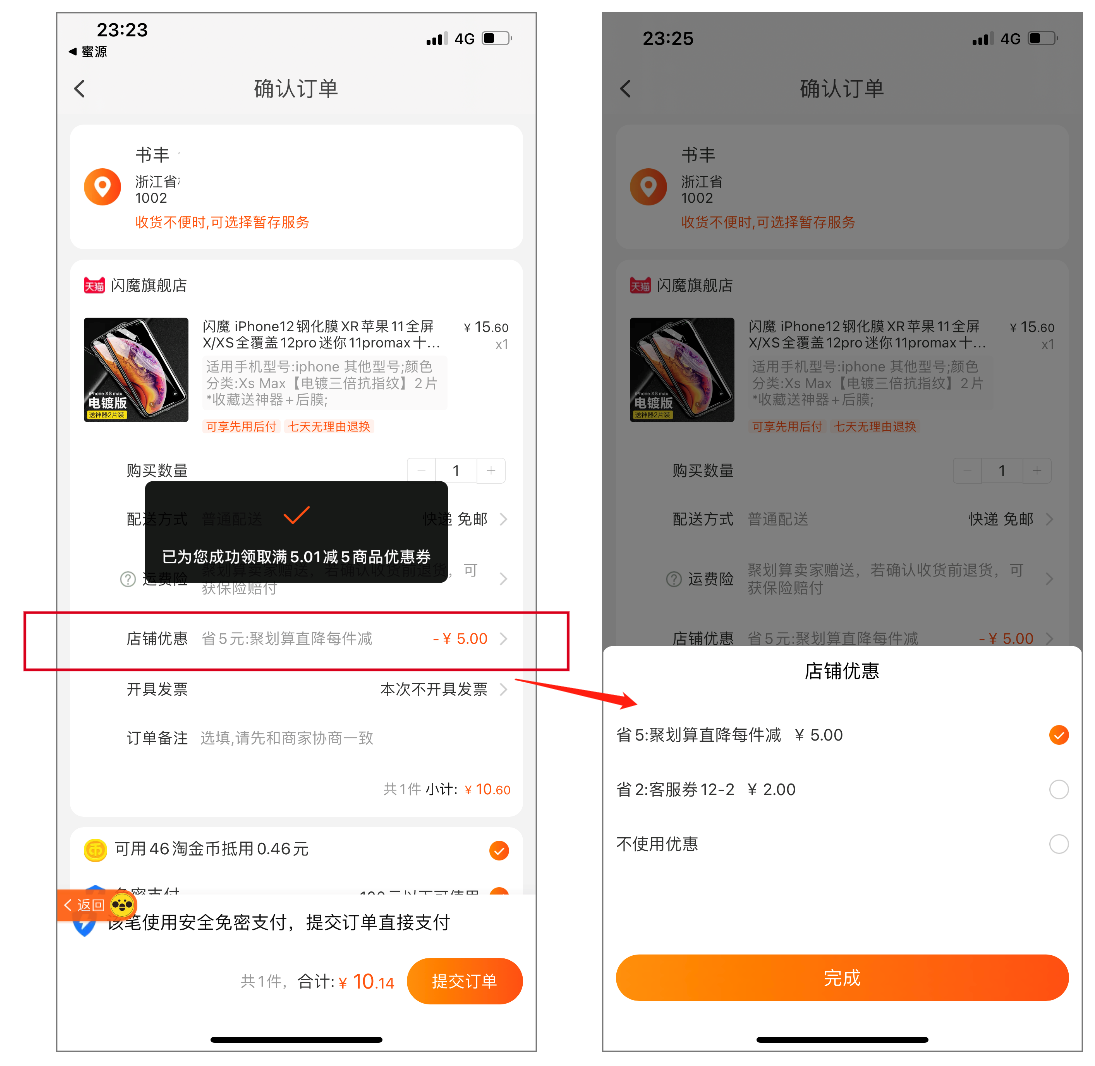 如何设计优惠券产品？5000字干货带你详细了解