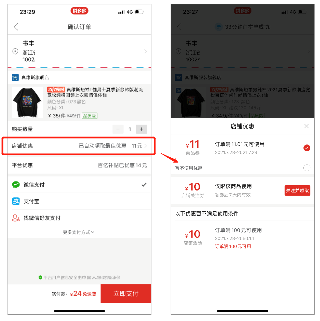 如何设计优惠券产品？5000字干货带你详细了解