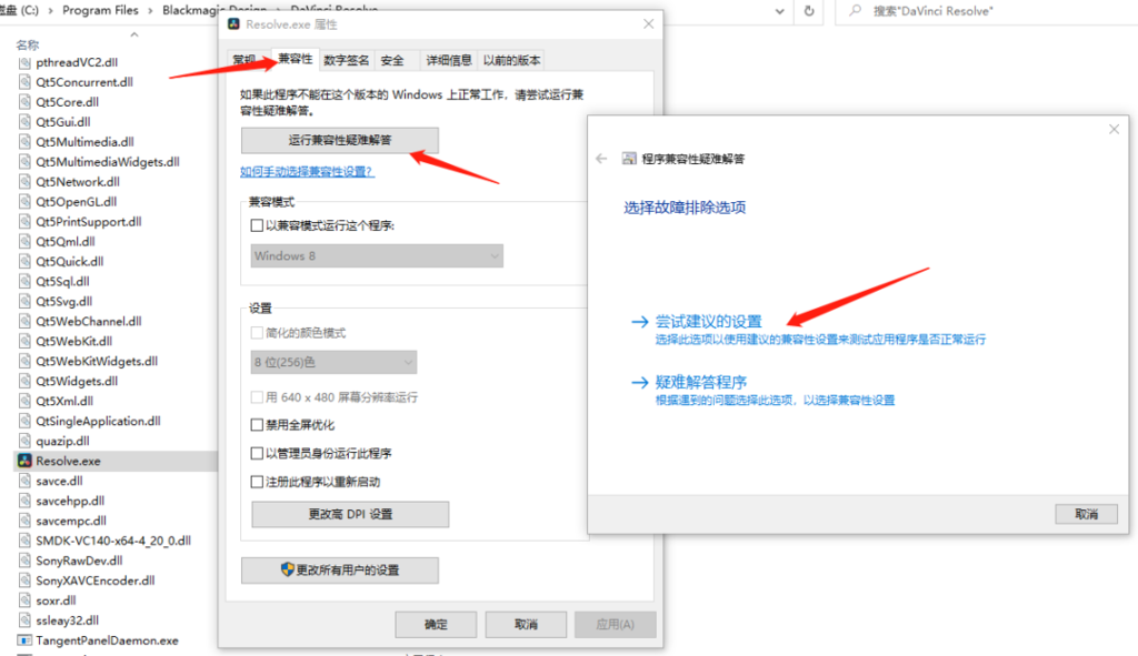 干货建议收藏：达芬奇无法打开的14种修复方法