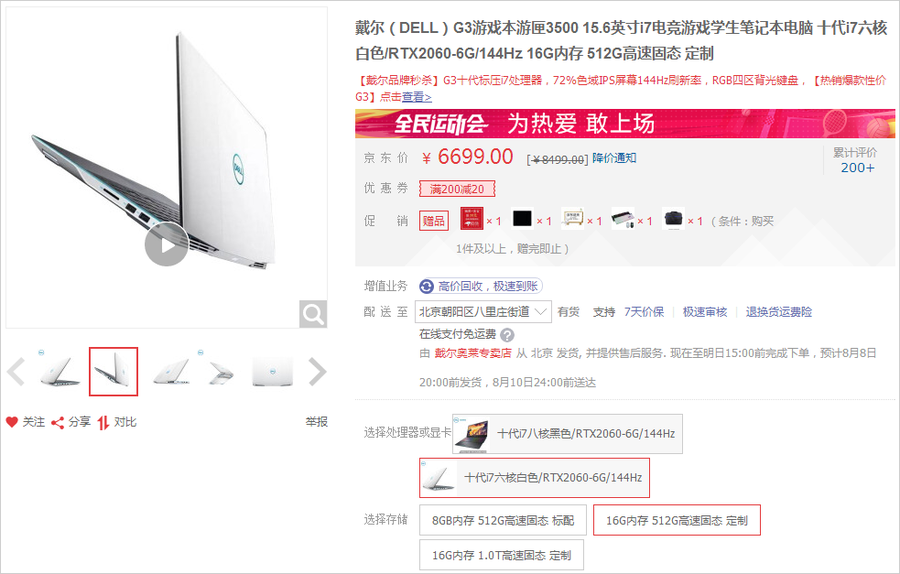 RTX2060游戏本并不落伍 价格适合依旧值得拥有