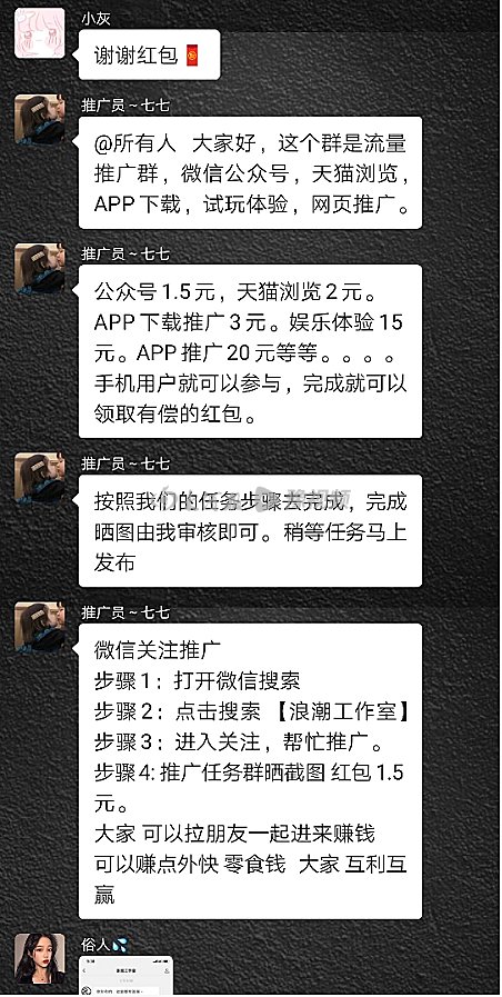 在家刷抖音点赞就能挣钱？郑州近两天已有100余人被骗，有人被骗了50万元！警方揭露详细“套路”