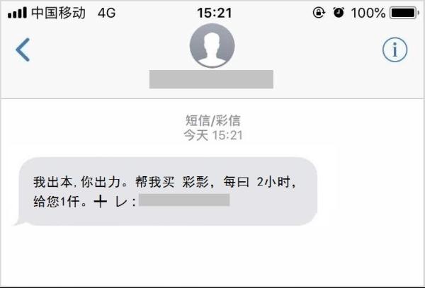 学生党兼职，这些都是骗局，当心被骗