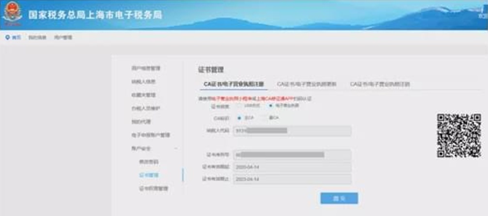 一文了解如何变更主CA，具体操作看过来
