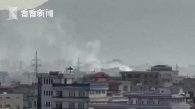 阿富汗喀布尔机场附近遭火箭弹袭击 造成6人死亡包括4名儿童