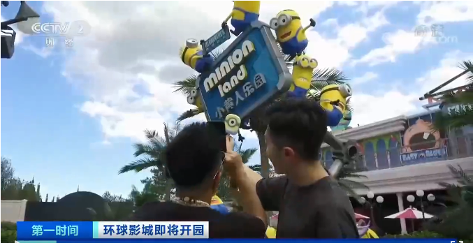 定了！北京环球影城票价公布！逛吃买，一圈下来花多少钱？一起来探园...