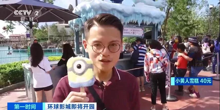 定了！北京环球影城票价公布！逛吃买，一圈下来花多少钱？一起来探园...