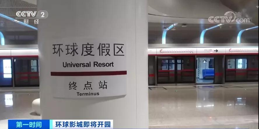 定了！北京环球影城票价公布！逛吃买，一圈下来花多少钱？一起来探园...