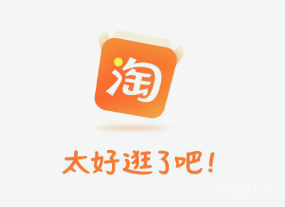 淘宝iPad HD拜拜 全新适配iPad版本推出 边刷边看直播
