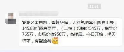 意外暴露了！广州刚刚通报！暴跌8成，深圳二手房成交创十年新低！炒楼巨资“转战”股市？A股罕见持续万亿成交