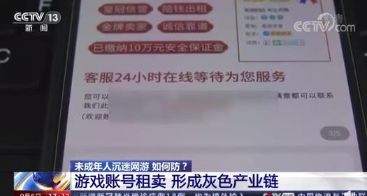 游戏账号租卖已形成灰色产业链！记者花33元租号打2小时王者荣耀、租一周价格近千元