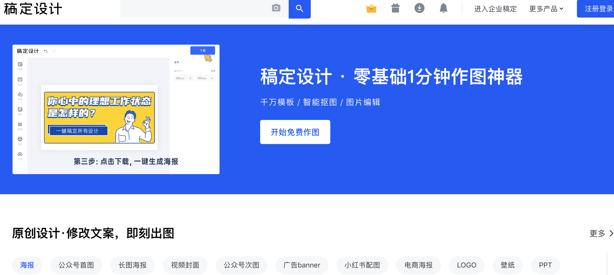 人人都是平面设计？这10款在线设计神器请收好