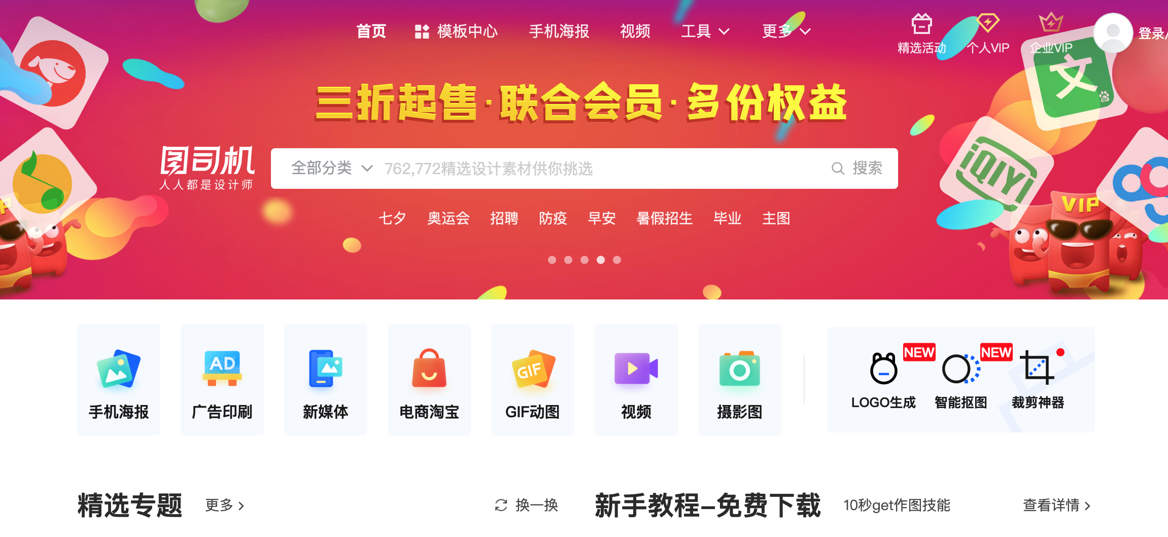 人人都是平面设计？这10款在线设计神器请收好