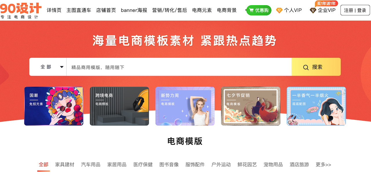 人人都是平面设计？这10款在线设计神器请收好