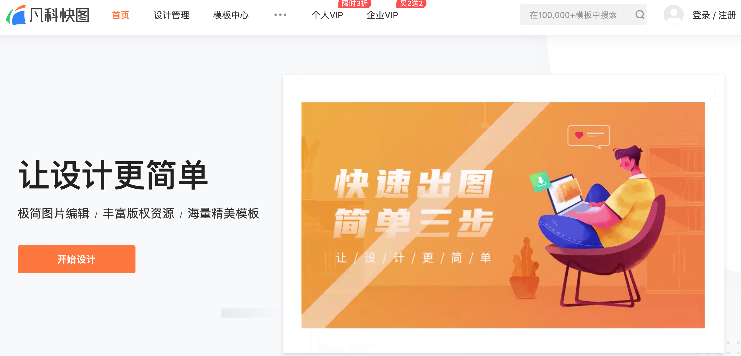 人人都是平面设计？这10款在线设计神器请收好