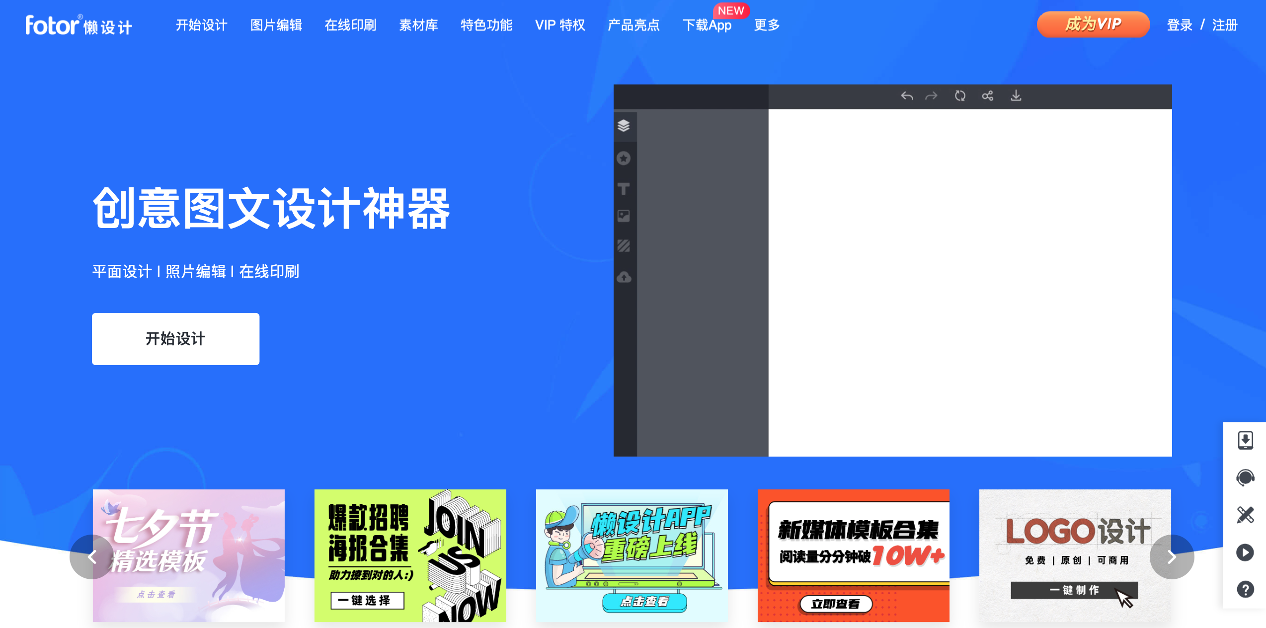 人人都是平面设计？这10款在线设计神器请收好