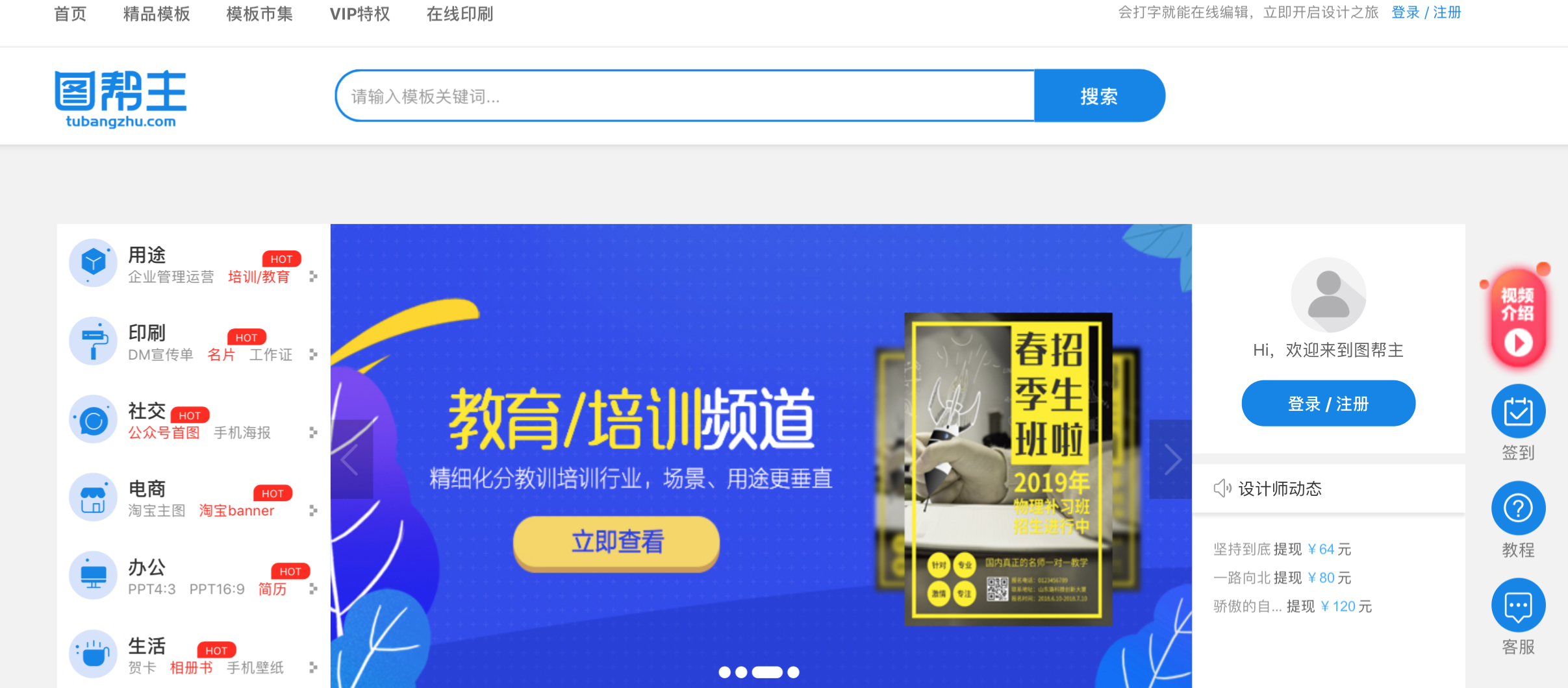 人人都是平面设计？这10款在线设计神器请收好