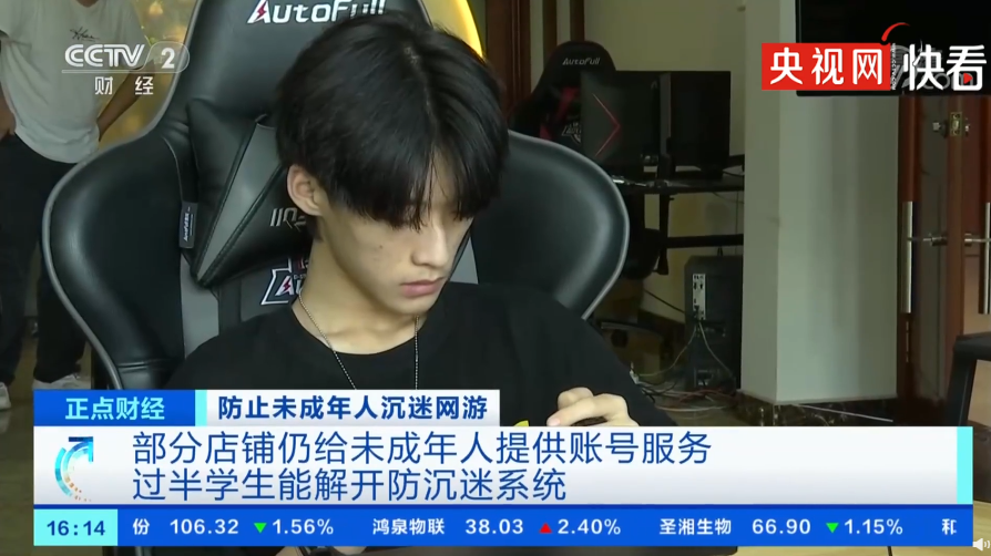 形同虚设？过半学生能解开防沉迷系统，商家竟将“政策”当卖点