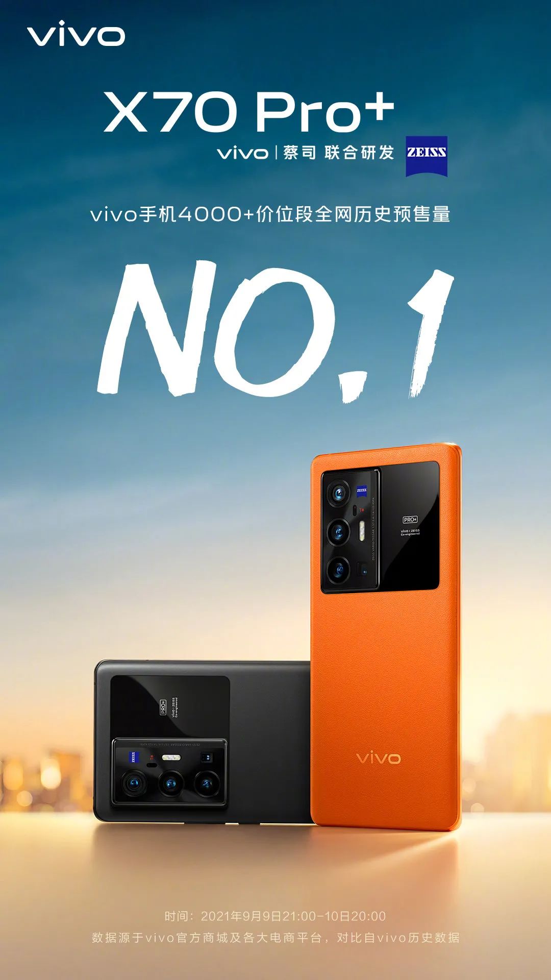 爆料丨网曝vivo T系列新机：两款机型、主攻线上