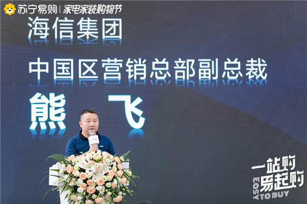 助力双节消费，苏宁易购南区启动家电家装购物节