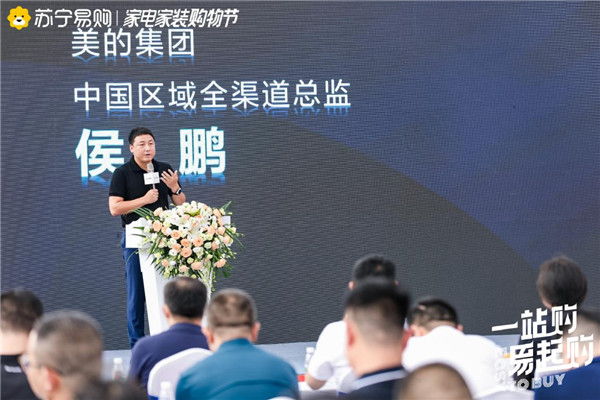 助力双节消费，苏宁易购南区启动家电家装购物节