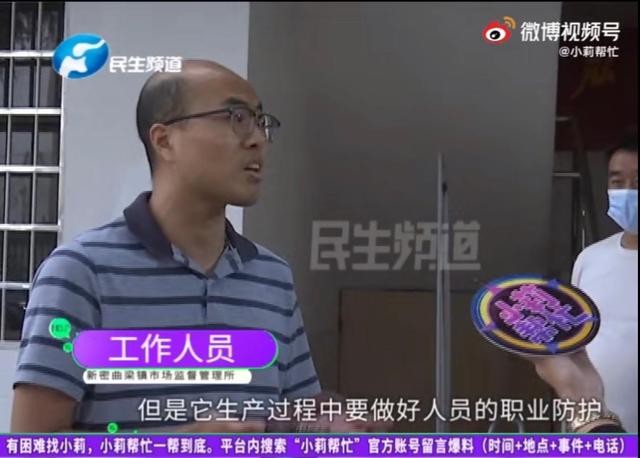 郑州一鞋厂多人得血液病当地介入！河南升和鞋厂8人患血液病原因详情 鞋厂厂长否认工人患病与胶水有关
