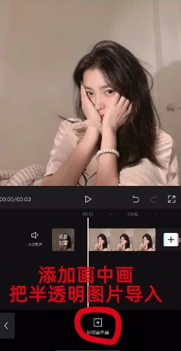 剪映怎么制作国庆头像 剪映教你制作国庆头像具体步骤分享