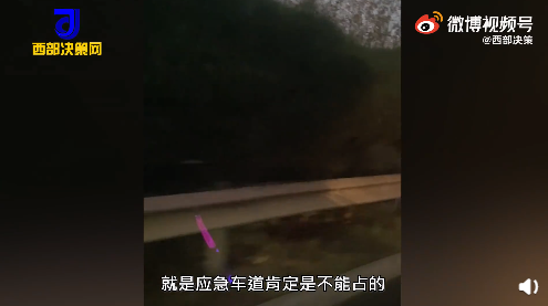 男子拍近百张照片举报车辆走应急车道，网友：干得漂亮