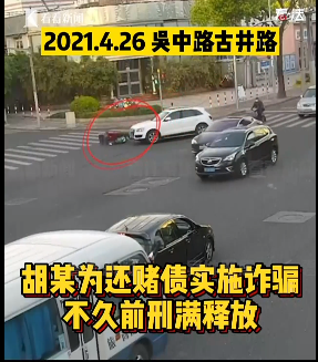 上海一骑手一个月碰瓷10次获利8300元，法院判了