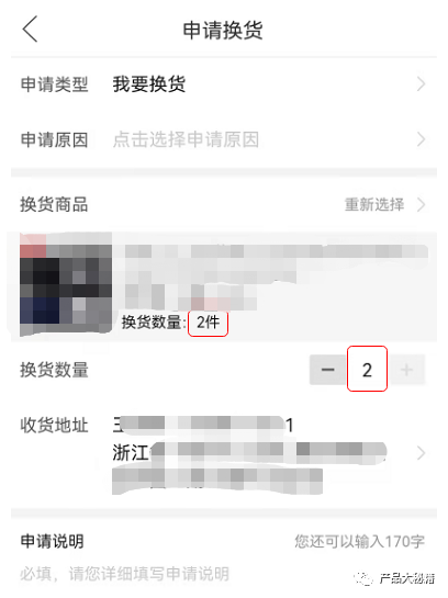 做电商：必须知道订单换货逻辑