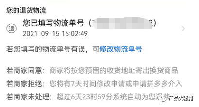 做电商：必须知道订单换货逻辑