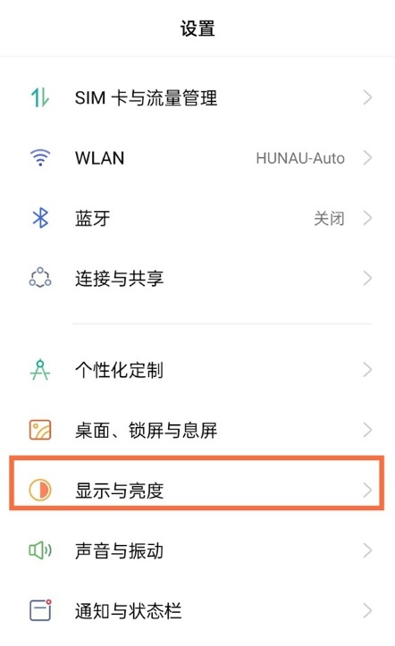 realme gt neo2屏幕亮度怎么调节？具体操作步骤一览