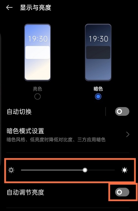 realme gt neo2屏幕亮度怎么调节？具体操作步骤一览