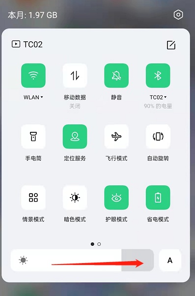 realme gt neo2屏幕亮度怎么调节？具体操作步骤一览