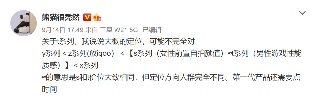 爆料丨网曝vivo T系列新机：两款机型、主攻线上