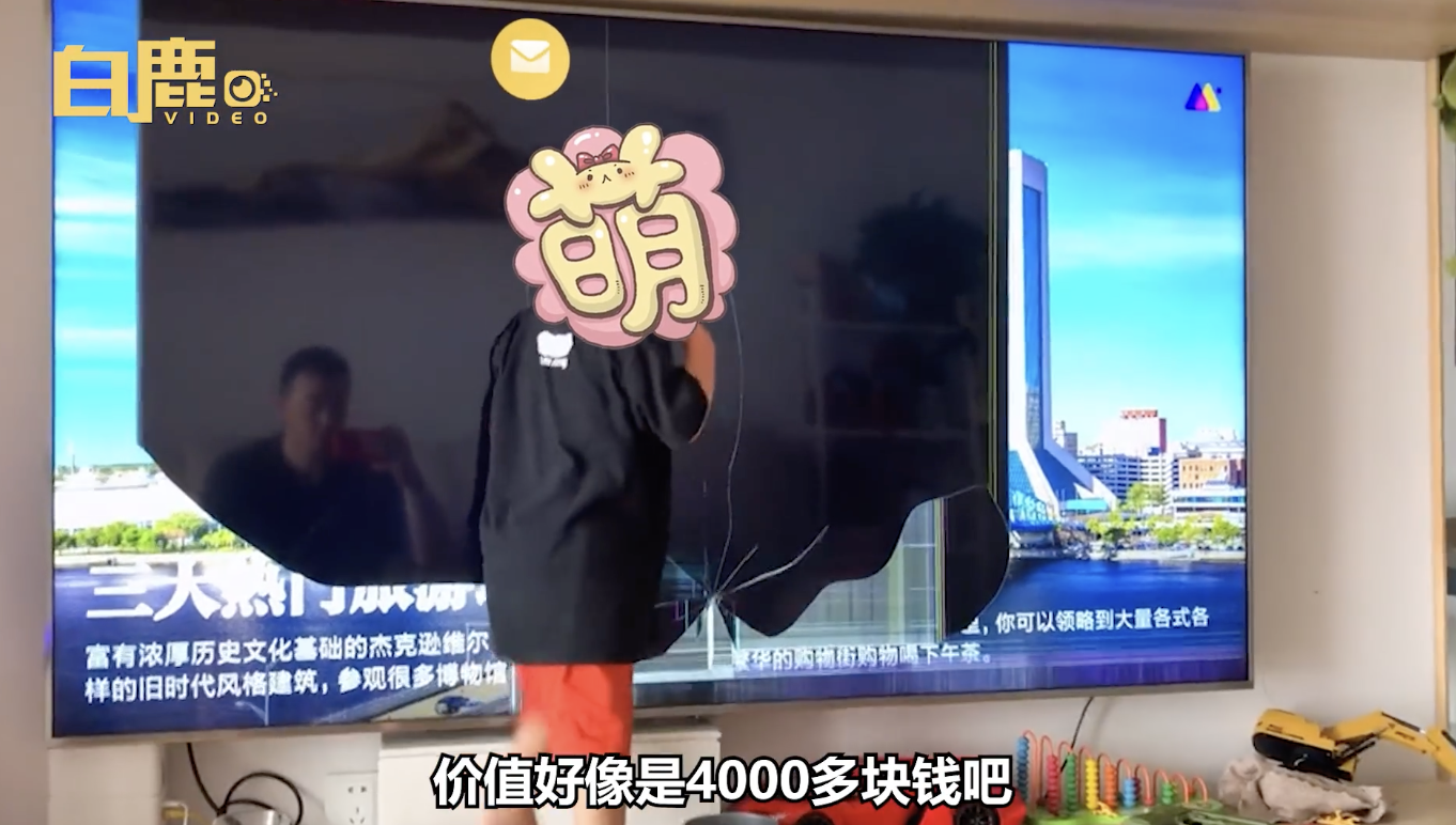 上海：小孩看动画因反派砸坏80寸电视