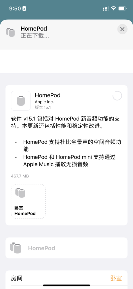 HomePod 15.1软件更新发布 支持空间音频与无损音频