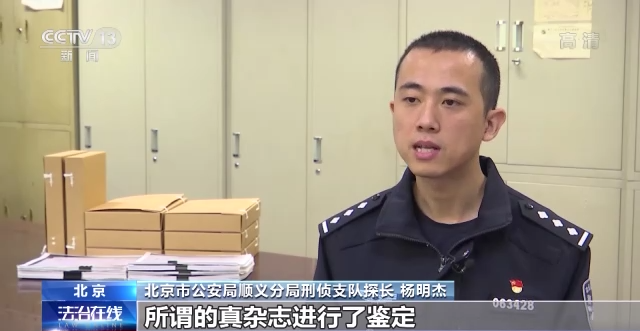 为评职称走捷径花钱发论文？骗你没商量