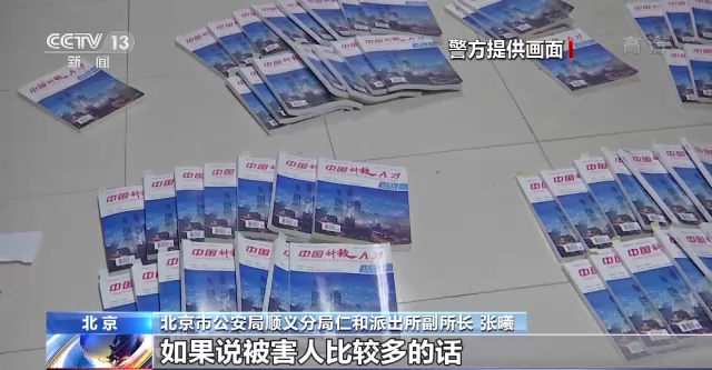 为评职称走捷径花钱发论文？骗你没商量