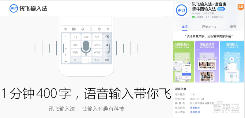 AI时代需要怎样的输入法？解构讯飞第11代输入法五大亮点