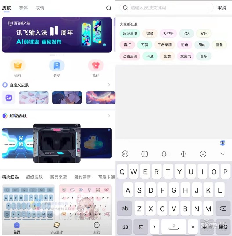 AI时代需要怎样的输入法？解构讯飞第11代输入法五大亮点