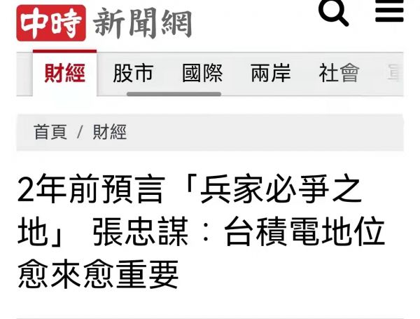 锐参考｜台当局力劝台积电：“美国能有什么坏心眼呢？”