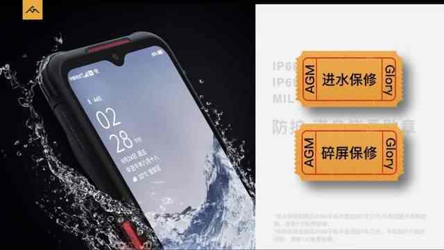 户外运动野外生存必备 三防手机AGM G1正式发布