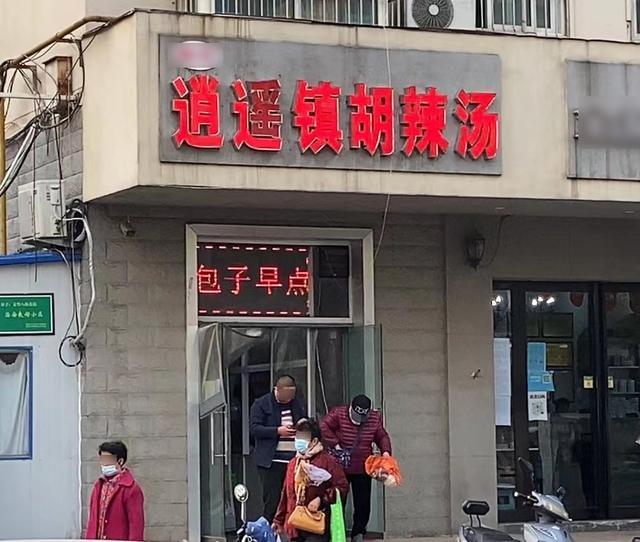 最新消息：“逍遥镇”商标维权工作暂停