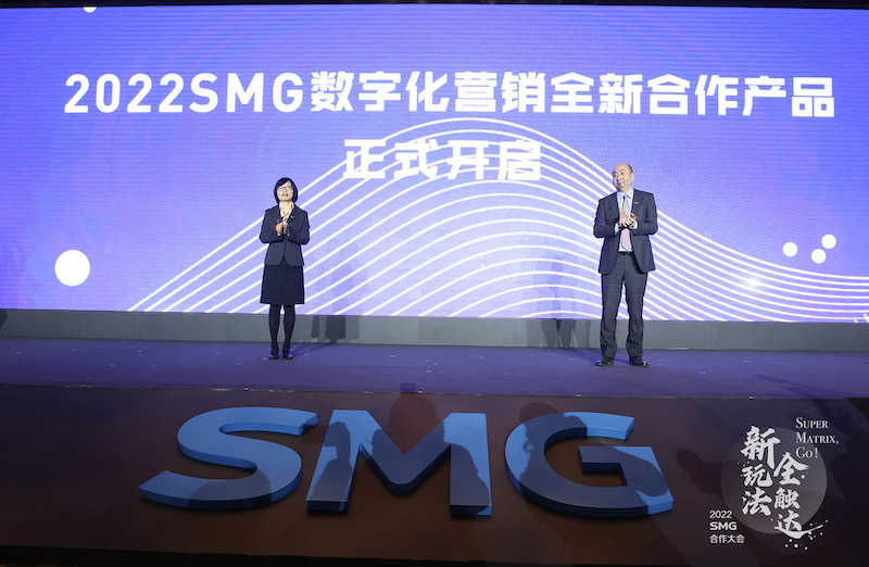 SMG集团数字化营销解锁新玩法，全媒体矩阵触达全域人群