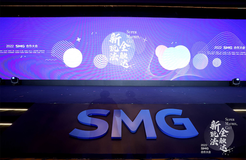 SMG集团数字化营销解锁新玩法，全媒体矩阵触达全域人群