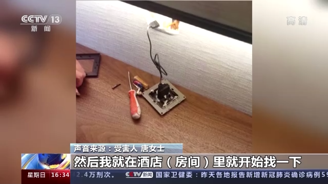 曝光偷窥黑产！日用品改装摄像头摇身变为偷拍设备
