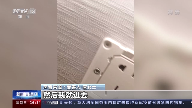 曝光偷窥黑产！日用品改装摄像头摇身变为偷拍设备